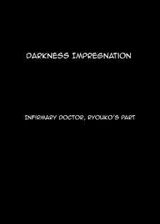 [Shouchuu MAC (Hozumi Kenji)] Haramase Darkness (To LOVE-Ru Darkness) [English] [Doujins.com] - page 6