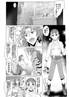 [Asaki Blog Branch Office (Asaki Takayuki)] hiiro no tui to muku no miya [Digital] - page 4