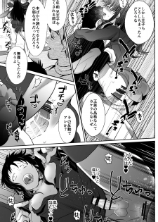 [Kinokko (Taguchi Monyata)] Kawaisou na Ouji-sama wa Warui Mahou de Oshiro no Mesu Benki ni Sarete Shimaimashita 2 [Digital] - page 34
