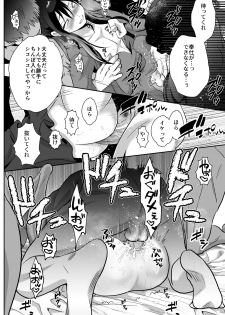 [Kinokko (Taguchi Monyata)] Kawaisou na Ouji-sama wa Warui Mahou de Oshiro no Mesu Benki ni Sarete Shimaimashita 2 [Digital] - page 35
