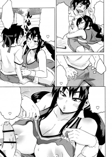 [Yuuki Ray] BitCheer Mama (Shota Fuckers) [Digital] [Textless] - page 5