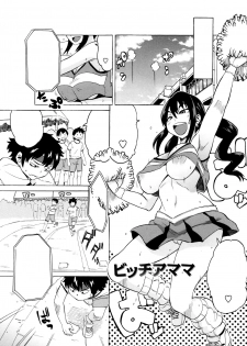[Yuuki Ray] BitCheer Mama (Shota Fuckers) [Digital] [Textless] - page 1