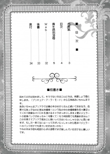 (C92) [U.R.C (Momoya Show-Neko)] AO o Yuukai Ryoujoku (Kirakira PreCure a la Mode) [English] - page 3