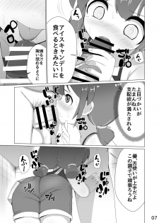 [NO Sumo KING (Suzan)] Tamokuteki Toile - page 8