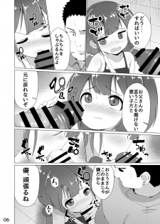 [NO Sumo KING (Suzan)] Tamokuteki Toile - page 7