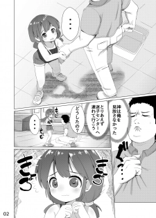 [NO Sumo KING (Suzan)] Tamokuteki Toile - page 3