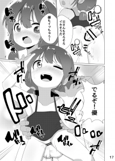 [NO Sumo KING (Suzan)] Tamokuteki Toile - page 18