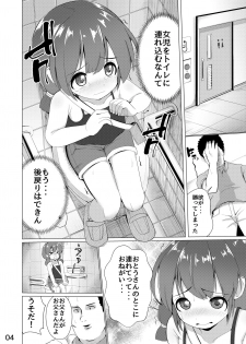 [NO Sumo KING (Suzan)] Tamokuteki Toile - page 5
