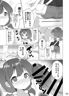 [NO Sumo KING (Suzan)] Tamokuteki Toile - page 6