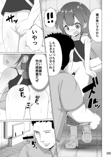 [NO Sumo KING (Suzan)] Tamokuteki Toile - page 10