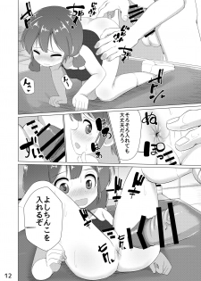 [NO Sumo KING (Suzan)] Tamokuteki Toile - page 13