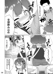 [NO Sumo KING (Suzan)] Tamokuteki Toile - page 9