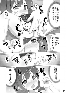 [NO Sumo KING (Suzan)] Tamokuteki Toile - page 12