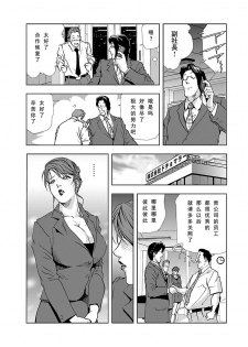 【不可视汉化】[Misaki Yukihiro] Nikuhisyo Yukiko chapter 04  [Digital] - page 24