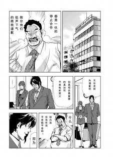 【不可视汉化】[Misaki Yukihiro] Nikuhisyo Yukiko chapter 04  [Digital] - page 9