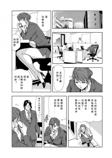 【不可视汉化】[Misaki Yukihiro] Nikuhisyo Yukiko chapter 04  [Digital] - page 8