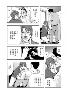 【不可视汉化】[Misaki Yukihiro] Nikuhisyo Yukiko chapter 04  [Digital] - page 12