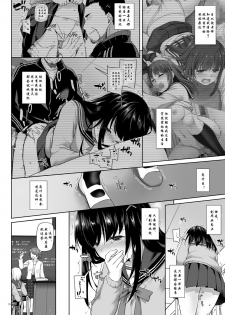 [Digital Lover (Nakajima Yuka)] DLO-08 Kare to no Yakusoku 2.5 [Chinese] [lavie汉化] [Digital] - page 9