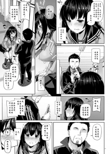 [Digital Lover (Nakajima Yuka)] DLO-08 Kare to no Yakusoku 2.5 [Chinese] [lavie汉化] [Digital] - page 16