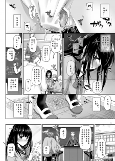 [Digital Lover (Nakajima Yuka)] DLO-08 Kare to no Yakusoku 2.5 [Chinese] [lavie汉化] [Digital] - page 13