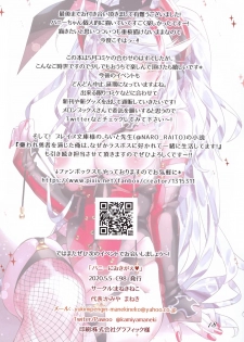 [Manekineko (Kamiya Maneki)] Bunny ni Okigae (Azur Lane) - page 17