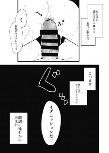 [Kawatebukuro (Kawatebukuro Monzu Publicus)] Zenbu Boku no Mono (Osomatsu-san) [Digital] - page 12