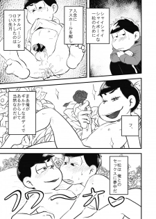 [Kawatebukuro (Kawatebukuro Monzu Publicus)] Zenbu Boku no Mono (Osomatsu-san) [Digital] - page 6