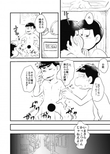 [Kawatebukuro (Kawatebukuro Monzu Publicus)] Zenbu Boku no Mono (Osomatsu-san) [Digital] - page 35