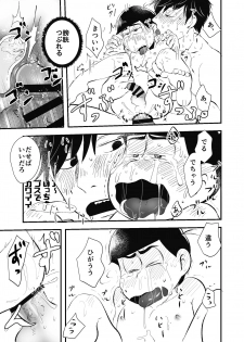 [Kawatebukuro (Kawatebukuro Monzu Publicus)] Zenbu Boku no Mono (Osomatsu-san) [Digital] - page 26