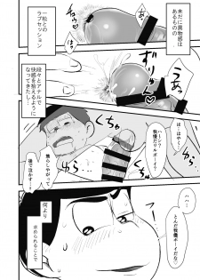 [Kawatebukuro (Kawatebukuro Monzu Publicus)] Zenbu Boku no Mono (Osomatsu-san) [Digital] - page 11