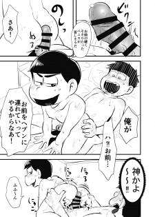 [Kawatebukuro (Kawatebukuro Monzu Publicus)] Zenbu Boku no Mono (Osomatsu-san) [Digital] - page 10