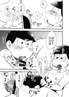 [Kawatebukuro (Kawatebukuro Monzu Publicus)] Zenbu Boku no Mono (Osomatsu-san) [Digital] - page 4