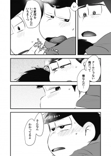 [Kawatebukuro (Kawatebukuro Monzu Publicus)] Zenbu Boku no Mono (Osomatsu-san) [Digital] - page 37