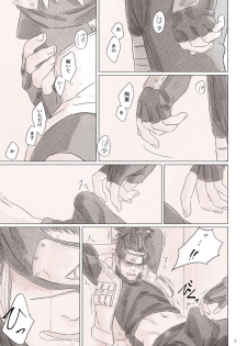 [Chuchun (Chun)] Biyaku no Koumyou (Naruto) [Digital] - page 4