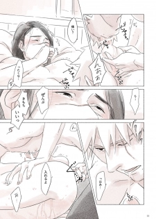 [Chuchun (Chun)] Biyaku no Koumyou (Naruto) [Digital] - page 14