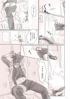 [Chuchun (Chun)] Biyaku no Koumyou (Naruto) [Digital] - page 2
