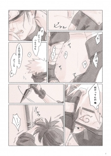 [Chuchun (Chun)] Biyaku no Koumyou (Naruto) [Digital] - page 6