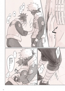 [Chuchun (Chun)] Biyaku no Koumyou (Naruto) [Digital] - page 9