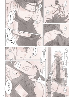 [Chuchun (Chun)] Biyaku no Koumyou (Naruto) [Digital] - page 3