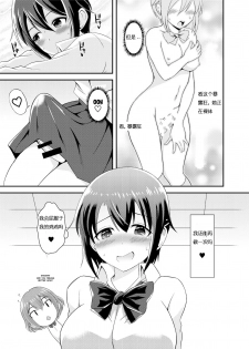 [Soramune (Yuzu Ramune)] Futanari Roshutsu JK desu ga? | What If I'm A Naked Futanari?? [Chinese] [Digital] - page 24