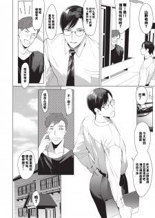 [SERVICE BOY (Hontoku)] Sensei wa Benki ja Arimasen. | 老师不是便器。 [Chinese] [黑与白之间的我们汉化] [Digital] - page 4