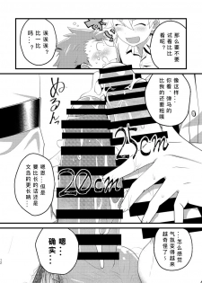 [Ohige Yashiki (Nishi Kimaru)] Kyokon-bu Danshi [Chinese] [KainR个人汉化] [Digital] - page 12