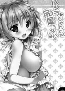(C94) [PINK CHUCHU (Mikeou)] Bashira-chan ni wa Shippo ga Nai (Sennen Sensou Aigis) - page 19