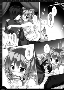 (C94) [PINK CHUCHU (Mikeou)] Bashira-chan ni wa Shippo ga Nai (Sennen Sensou Aigis) - page 4