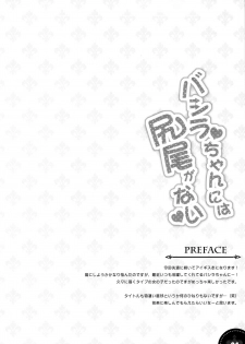 (C94) [PINK CHUCHU (Mikeou)] Bashira-chan ni wa Shippo ga Nai (Sennen Sensou Aigis) - page 3