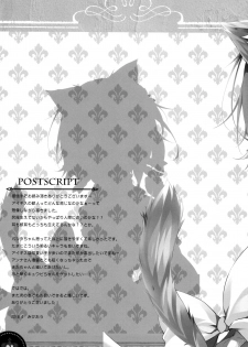 (C94) [PINK CHUCHU (Mikeou)] Bashira-chan ni wa Shippo ga Nai (Sennen Sensou Aigis) - page 20
