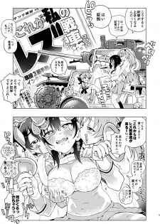 [Norinko] Kore ga Watashi no Les Senshadou (Girls und Panzer) [Digital] - page 6