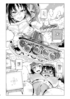 [Norinko] Kore ga Watashi no Les Senshadou (Girls und Panzer) [Digital] - page 9