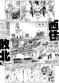 [Norinko] Kore ga Watashi no Les Senshadou (Girls und Panzer) [Digital] - page 11