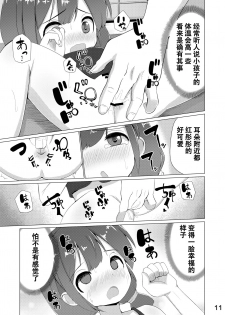 [NO Sumo KING (Suzan)] Tamokuteki Toile [Chinese] - page 13